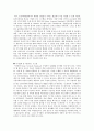 [유비쿼터스] 유비쿼터스의 응용과 서비스 전망 및 적용 사례 15페이지