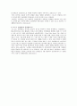 [유비쿼터스] 유비쿼터스의 응용과 서비스 전망 및 적용 사례 18페이지