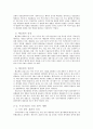 배심원 제도 3페이지