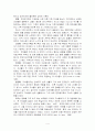 (가족복지론) 재혼가족의 이해 및 재혼가족 사례 개입 프로그램 4페이지