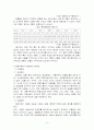 (가족복지론) 재혼가족의 이해 및 재혼가족 사례 개입 프로그램 6페이지