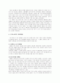 (가족복지론)이혼가족의 이해 및 사례개입과 문제해결 보고서 - 이혼가족에 대한 이해, 접근법, 해결 방법 및 서비스 지원 4페이지