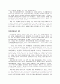 (가족복지론)이혼가족의 이해 및 사례개입과 문제해결 보고서 - 이혼가족에 대한 이해, 접근법, 해결 방법 및 서비스 지원 6페이지