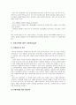 (가족복지론)이혼가족의 이해 및 사례개입과 문제해결 보고서 - 이혼가족에 대한 이해, 접근법, 해결 방법 및 서비스 지원 8페이지