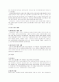 (가족복지론)이혼가족의 이해 및 사례개입과 문제해결 보고서 - 이혼가족에 대한 이해, 접근법, 해결 방법 및 서비스 지원 11페이지