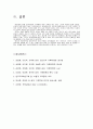 (가족복지론)이혼가족의 이해 및 사례개입과 문제해결 보고서 - 이혼가족에 대한 이해, 접근법, 해결 방법 및 서비스 지원 18페이지