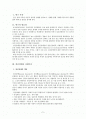 (가족복지론) 정신장애인 가족의 이해와 사례개입 보고서 2페이지