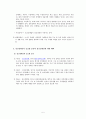 (가족복지론) 정신장애인 가족의 이해와 사례개입 보고서 5페이지