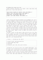 (가족복지론) 정신장애인 가족의 이해와 사례개입 보고서 15페이지