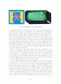 [졸업작품] 화재경보 시 대피안내 시스템 7페이지