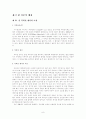 [졸업작품] 화재경보 시 대피안내 시스템 9페이지