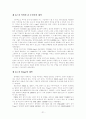 [졸업작품] 화재경보 시 대피안내 시스템 21페이지