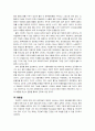 나의 건강관리 계획 2페이지