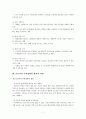 보금자리주택의 정책의 내용, 장단점, 제언 9페이지