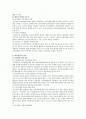 [교육훈련] 공무원 교육훈련의 문제점 및 개선방안 2페이지