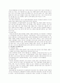 [교육훈련] 공무원 교육훈련의 문제점 및 개선방안 3페이지