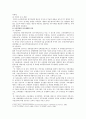 [교육훈련] 공무원 교육훈련의 문제점 및 개선방안 4페이지
