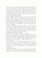 [교육훈련] 공무원 교육훈련의 문제점 및 개선방안 6페이지