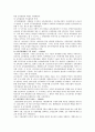 [교육훈련] 공무원 교육훈련의 문제점 및 개선방안 7페이지