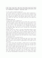 [교육훈련] 공무원 교육훈련의 문제점 및 개선방안 9페이지