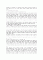 [교육훈련] 공무원 교육훈련의 문제점 및 개선방안 11페이지