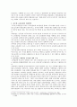 [교육훈련] 공무원 교육훈련의 문제점 및 개선방안 12페이지