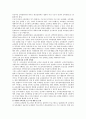 [교육훈련] 공무원 교육훈련의 문제점 및 개선방안 13페이지