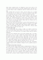 [교육훈련] 공무원 교육훈련의 문제점 및 개선방안 14페이지
