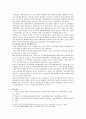 [교육훈련] 공무원 교육훈련의 문제점 및 개선방안 15페이지