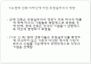 현대 건축디자인에 미친 초현실주의의 영향 2페이지