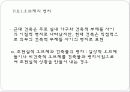 현대 건축디자인에 미친 초현실주의의 영향 3페이지