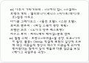 현대 건축디자인에 미친 초현실주의의 영향 4페이지