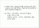 현대 건축디자인에 미친 초현실주의의 영향 5페이지