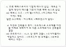 현대 건축디자인에 미친 초현실주의의 영향 6페이지