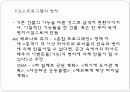 현대 건축디자인에 미친 초현실주의의 영향 7페이지