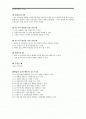 임상 포트폴리오 2페이지