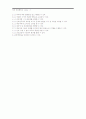 임상 포트폴리오 3페이지