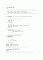 자살예방교육 계획서(보건교육계획서) 2페이지
