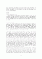 묻지마 범죄 (무동기 범죄) 현황 및 해결 방안  3페이지