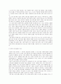 교원평가제의 주요 쟁점 및 그 대안 2페이지