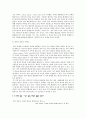 교원평가제의 주요 쟁점 및 그 대안 5페이지