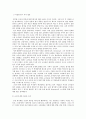 교원평가제의 주요 쟁점 및 그 대안 6페이지