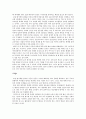 교원평가제의 주요 쟁점 및 그 대안 7페이지