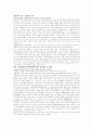 품질관리와 물류관리에 대한 보고서 2페이지