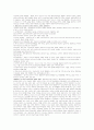 품질관리와 물류관리에 대한 보고서 4페이지