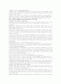 품질관리와 물류관리에 대한 보고서 6페이지