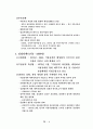 증권시장의 역할과 구조 4페이지