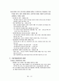 증권시장의 역할과 구조 13페이지