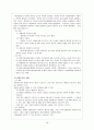 범죄문제와 해결방안 18페이지
