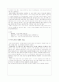 프랑스의 음식문화 9페이지